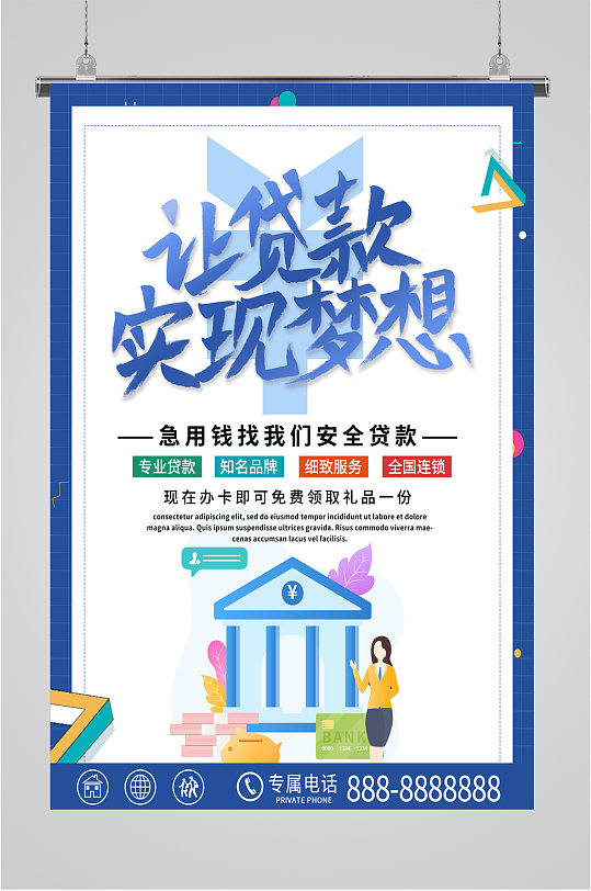 北京无抵押借钱